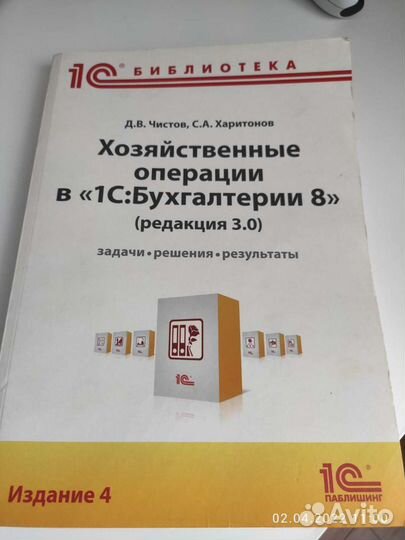 Учебное пособие по 1С Бухгалтерия 8.3