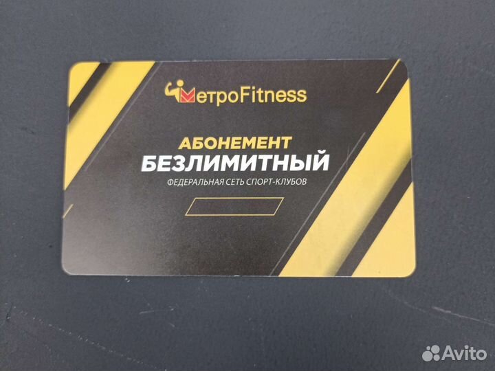 Клубная карта фитнес