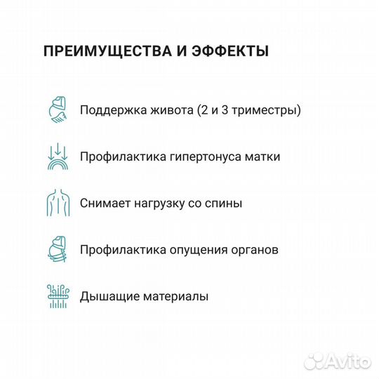 Бандаж для беременных универсальный orlett L