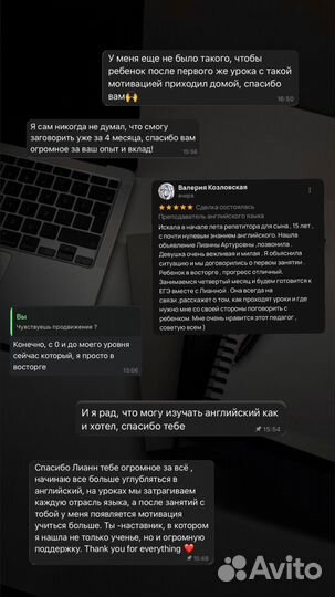 Репетитор английского языка