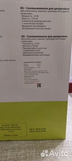Соковыжималка для цитрусовых новая