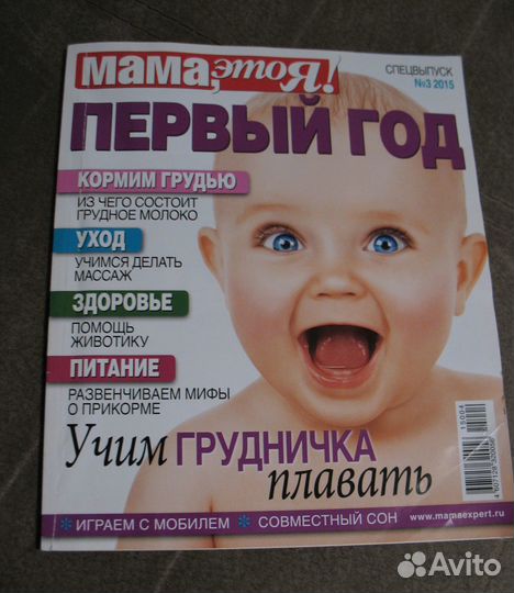 Ежедневник будущей матери