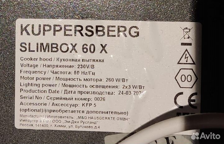 Вытяжка телескопическая Kuppersberg slimbox 60 X