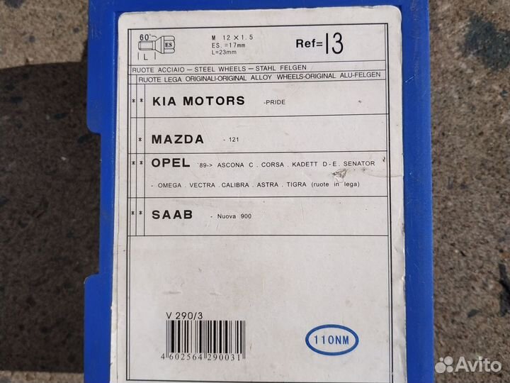 Секретные болты