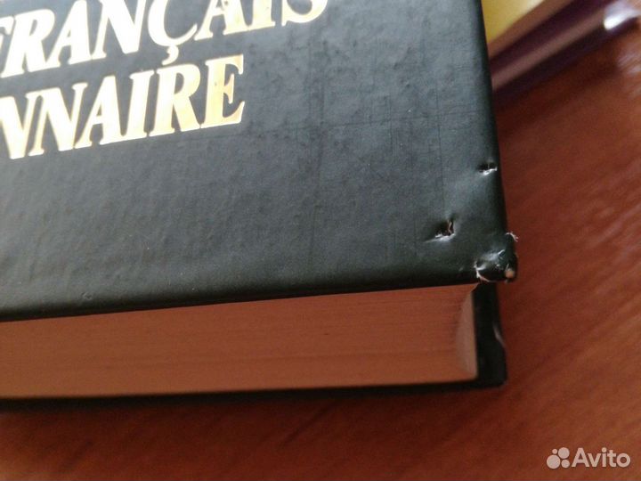 Французско-русский и русско-французский словарь