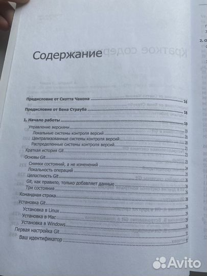 Книга для программистов