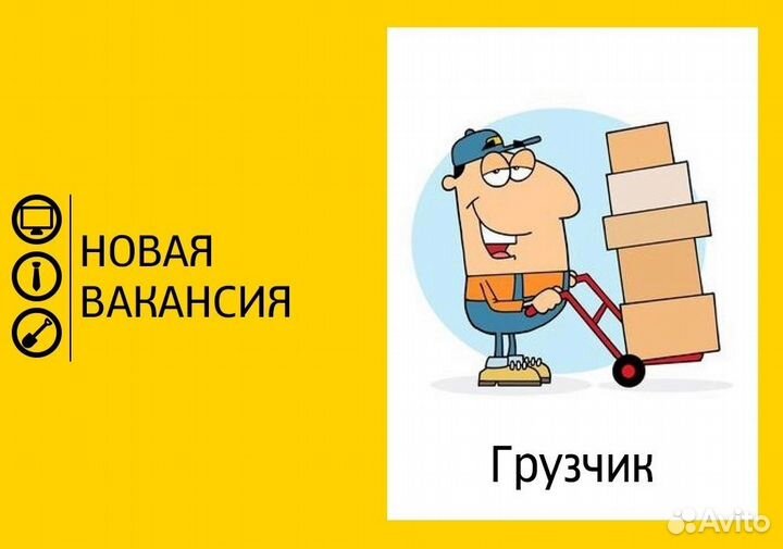 Работник склада