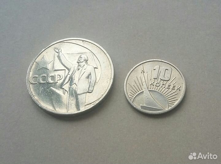 Монетки. Можно обмен