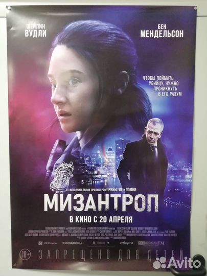 Киноплакаты. Постеры. флаеры