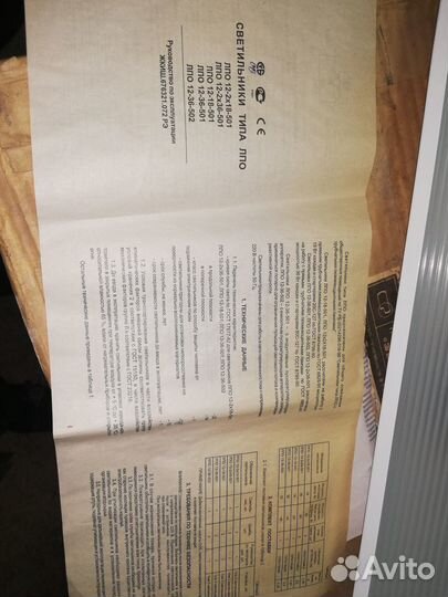 Светильники люминисцентные