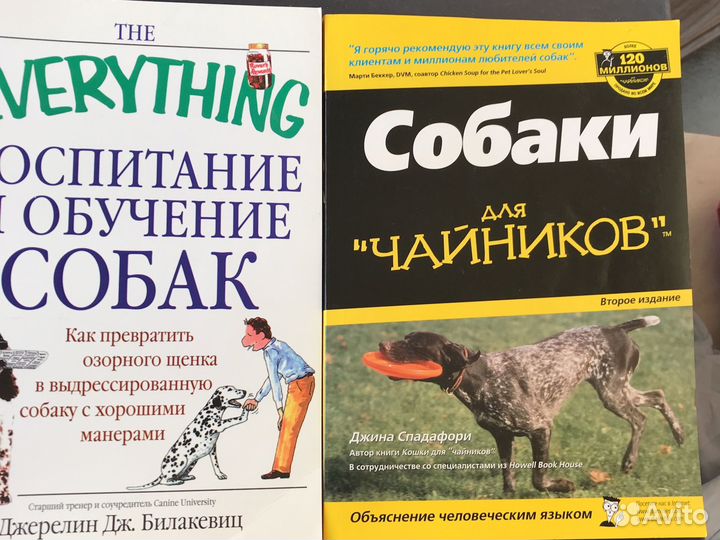 Книги о собаках и кошках