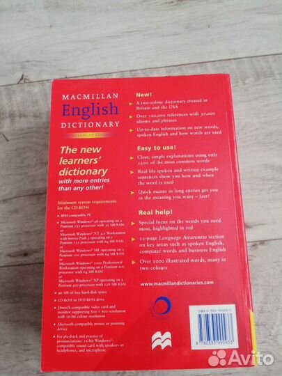 Macmillan dictionary словарь без диска