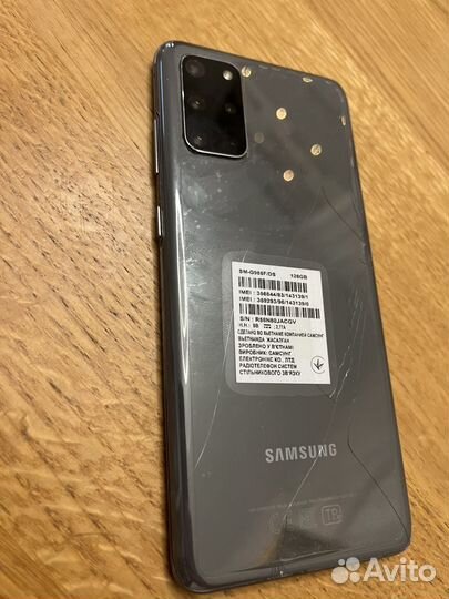 Samsung Galaxy S20+, 8/128 ГБ