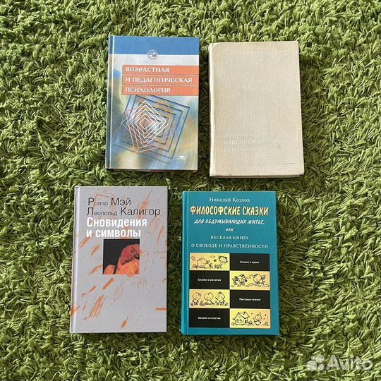 Книги по Психологии