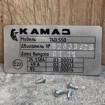 Табличка ; шильд ; наклейка ; заклепки, Пинск