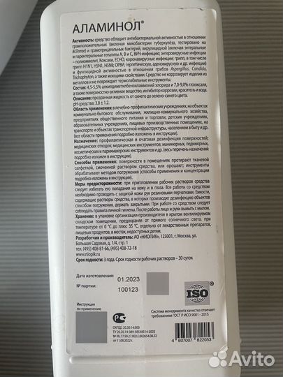 Чаша +средство для дезинфекции+крафт пакеты