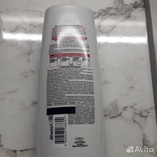 Восстанавливающий - бальзам