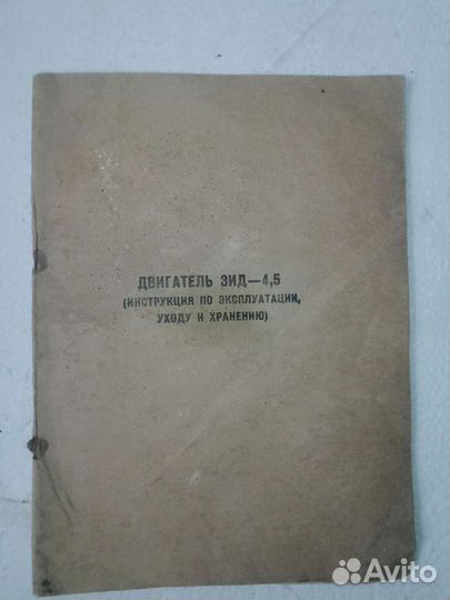 Журнал рыболов