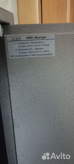 Сейф металлический большой