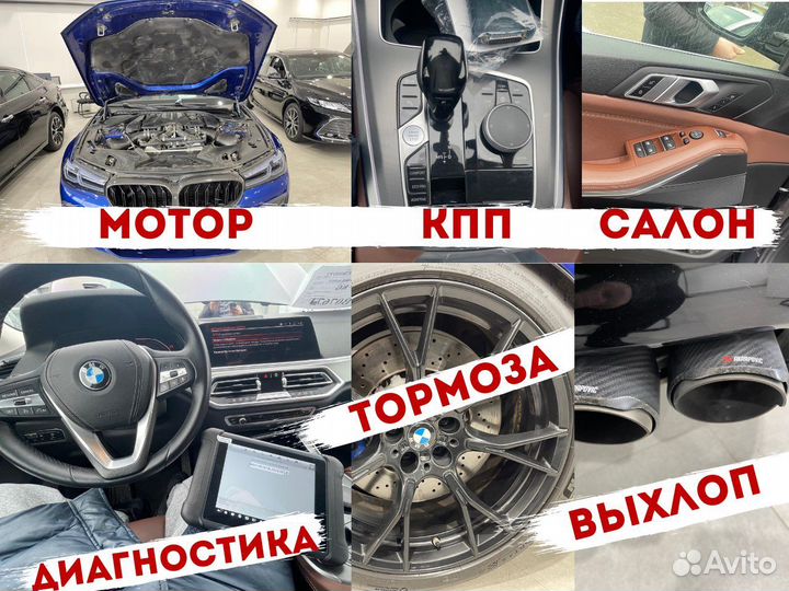 Автоподбор. Автоэксперт