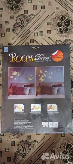 Интерьерные наклейки светящиеся