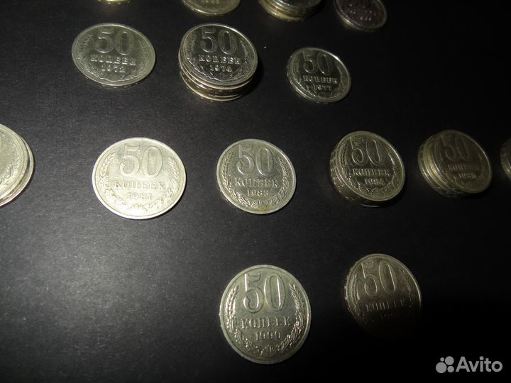 50 Копеек СССР 1961-1991г Погодовка