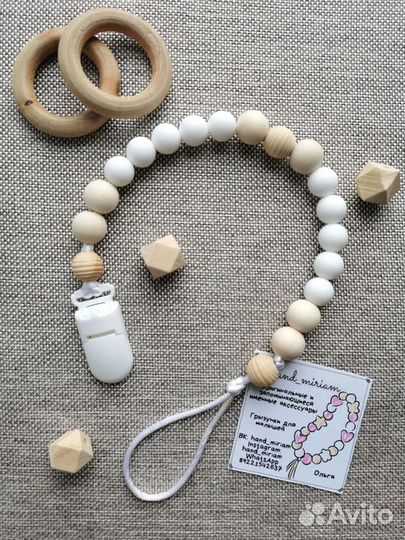 Держатель для соски