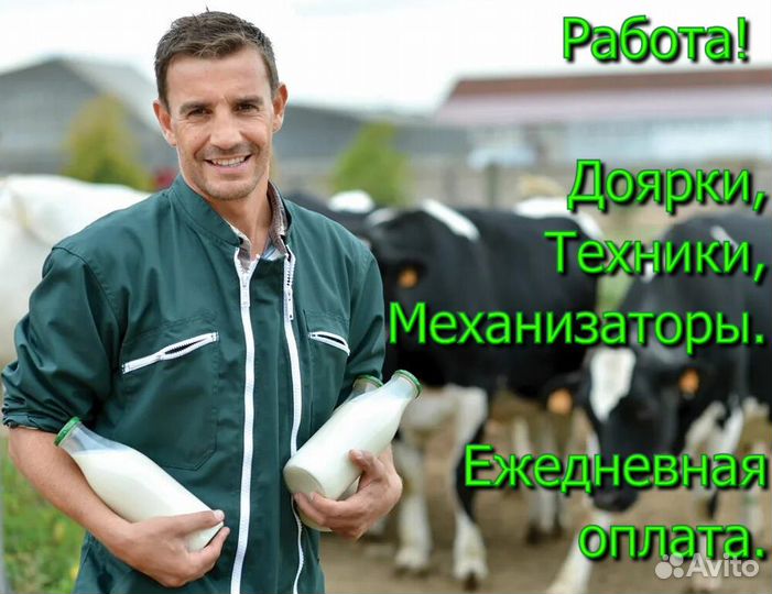 Работник фермы с ежедневной оплатой