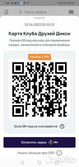 Карта Дикси