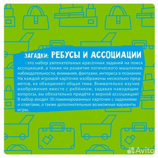 Мини-игры в дорогу 