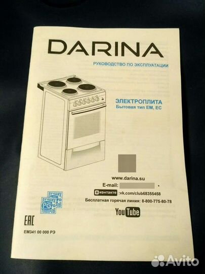 Плита электрическая