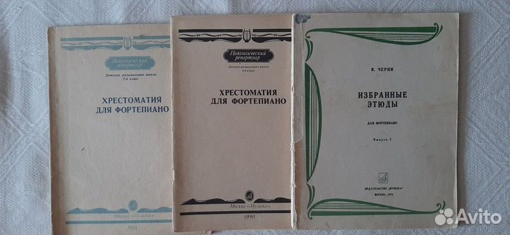 Ноты для фортепиано