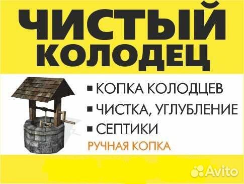 Колодец Септик под ключ