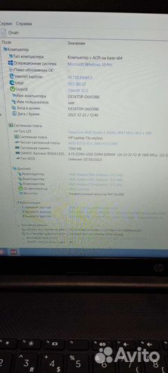 Ноутбук Hp 15s Ryzen 5 5500u