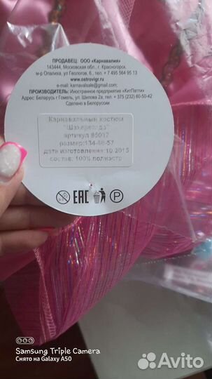 Карнавальный костюм для девочки