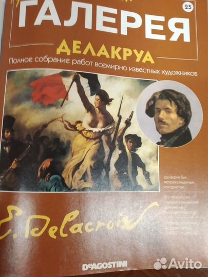 Коллекция журналов