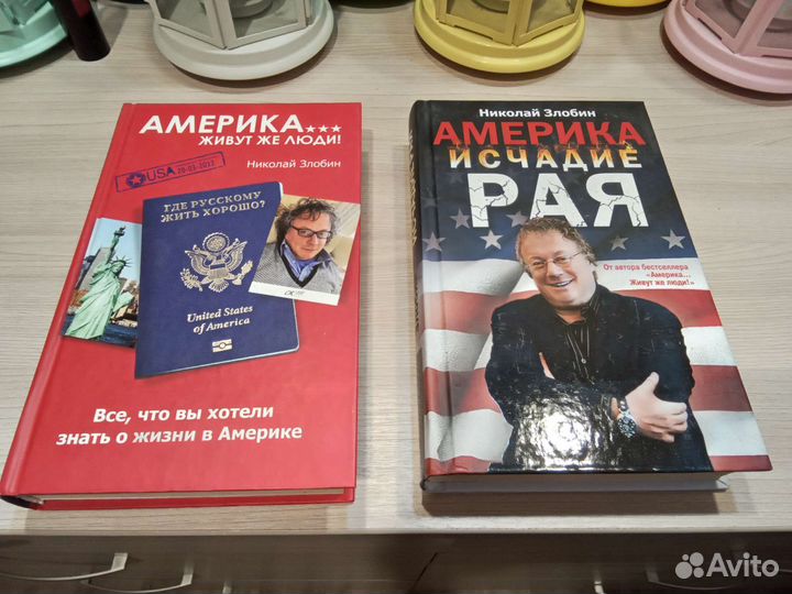 Николай Злобин. 