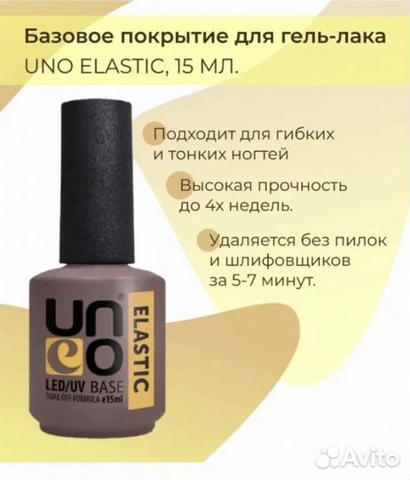 База для гель лака