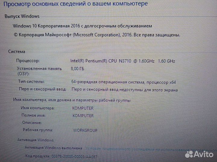 Ноутбук 17,3