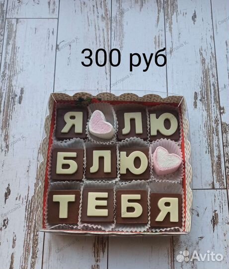 Подарки из шоколада