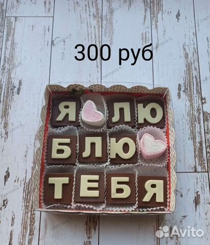 Подарки из шоколада