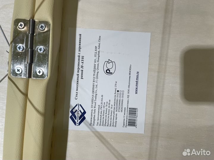 Стол массажный