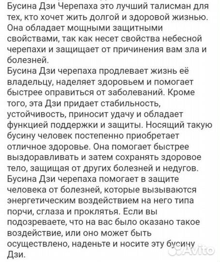 Бусина Дзи Черепаха