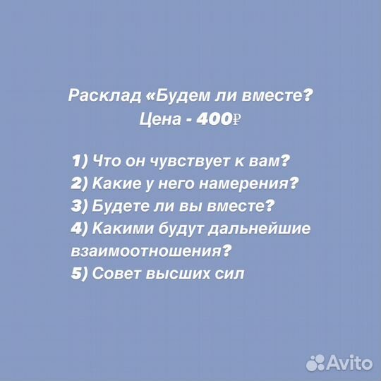 Гадание на картах Таро