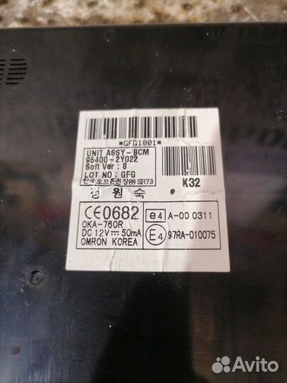 Блок управления эбу Hyundai Ix35