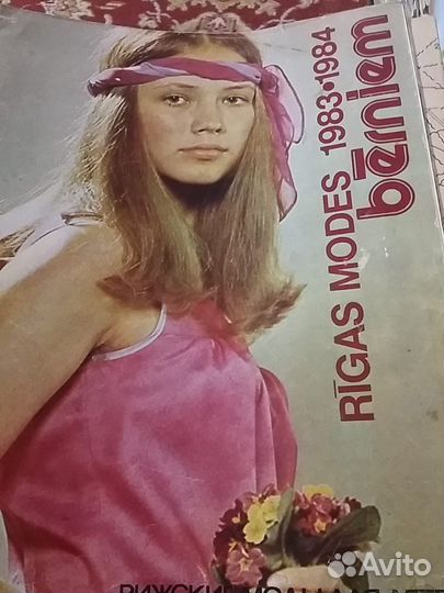 Журнал бурда старые журналы для шитья мода