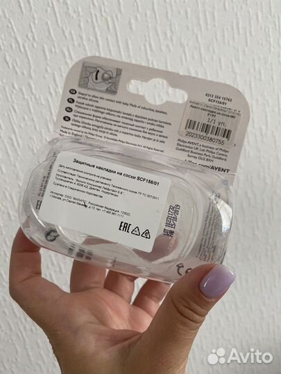 Накладки на грудь Avent