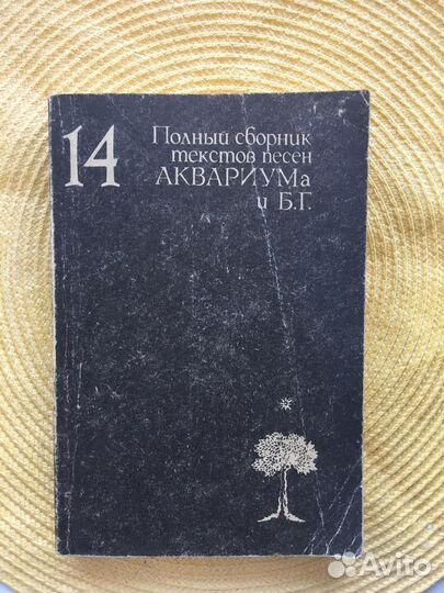 Музыка Queen о Куин Аквариум и бг Крематорий