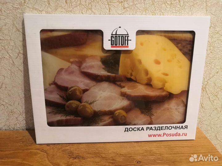 Большая Доска разделочная стеклянная