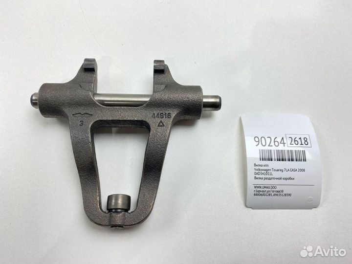 Вилка кпп Volkswagen Touareg 7LA casa 2008
